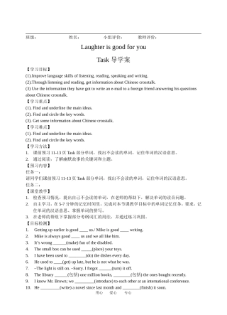 Task 导学案