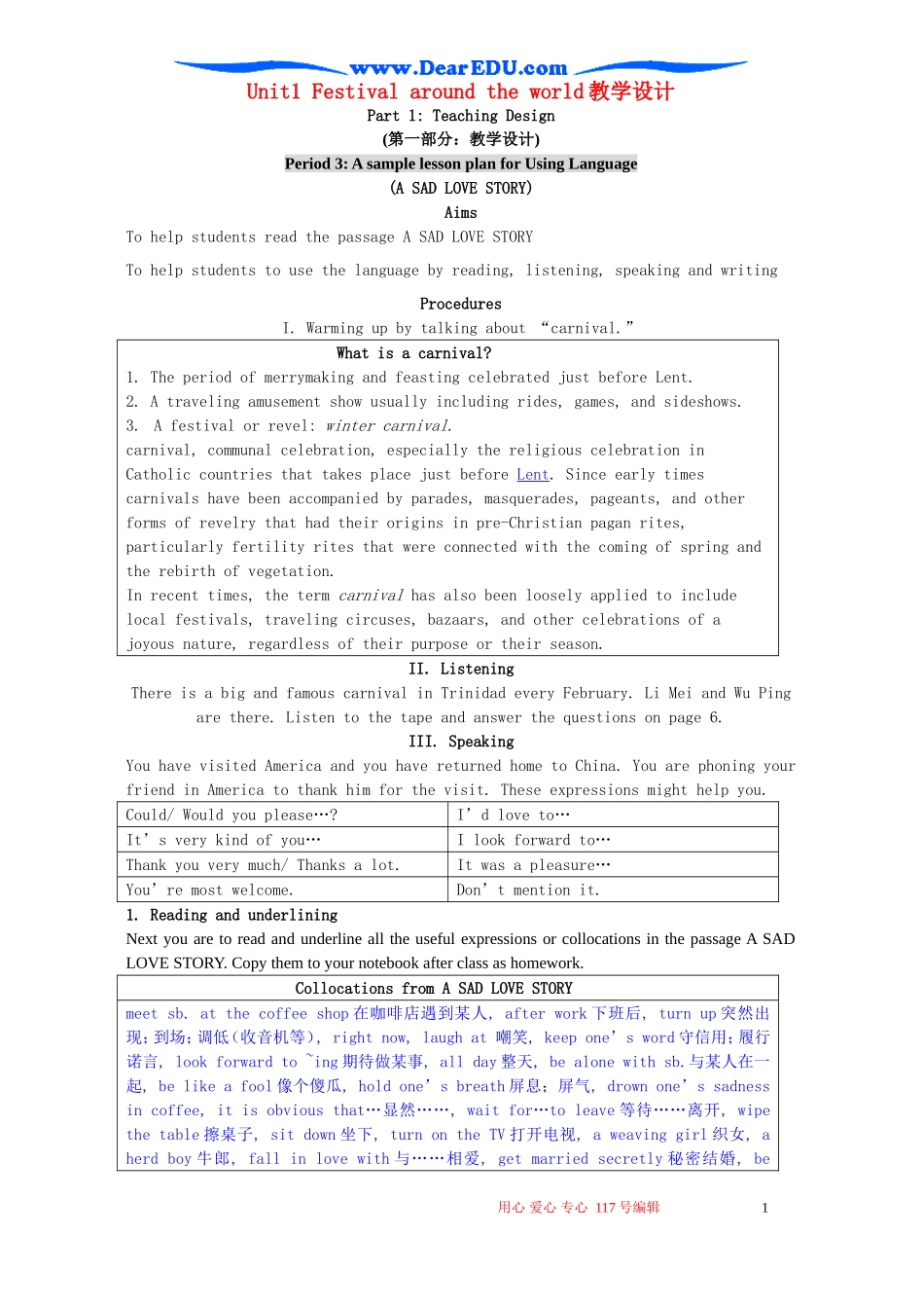 Unit1 Festival around the world教学设计 新课标 人教版 必修3_第1页