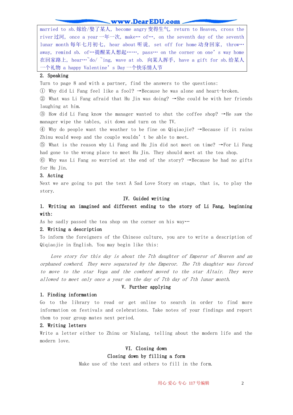 Unit1 Festival around the world教学设计 新课标 人教版 必修3_第2页