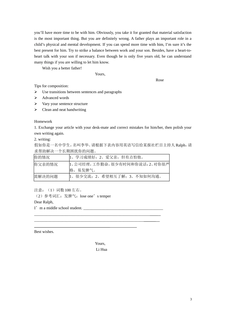 teaching plan 20 worth of time_第3页