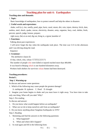 Teaching plan for unit 4