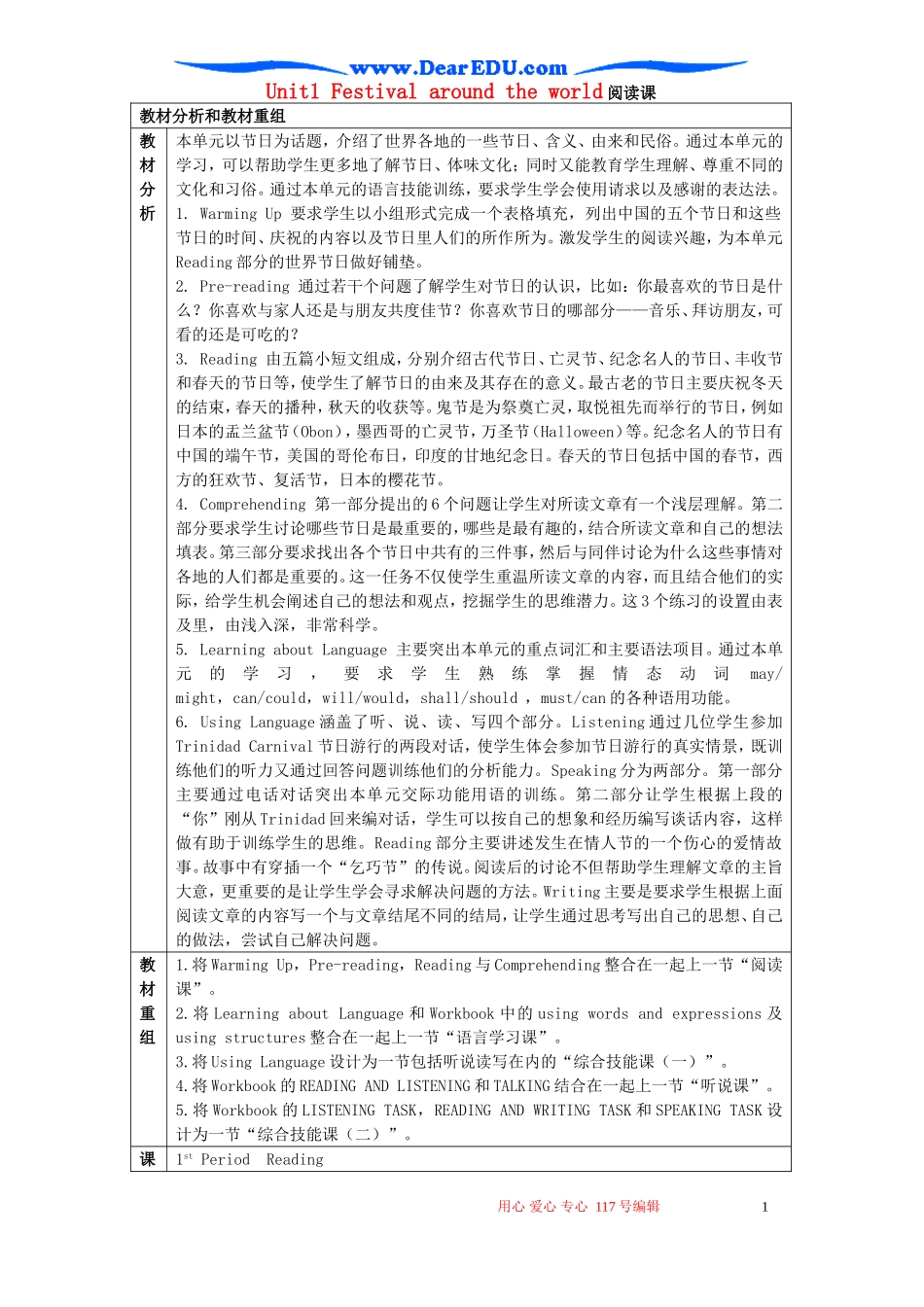 Unit1 Festival around the world阅读课 新课标 人教版 必修3_第1页