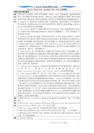 Unit1 Festival around the world阅读课 新课标 人教版 必修3