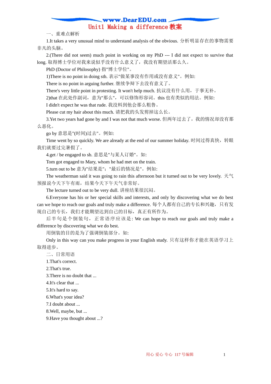 Unit1 Making a difference教案_第1页