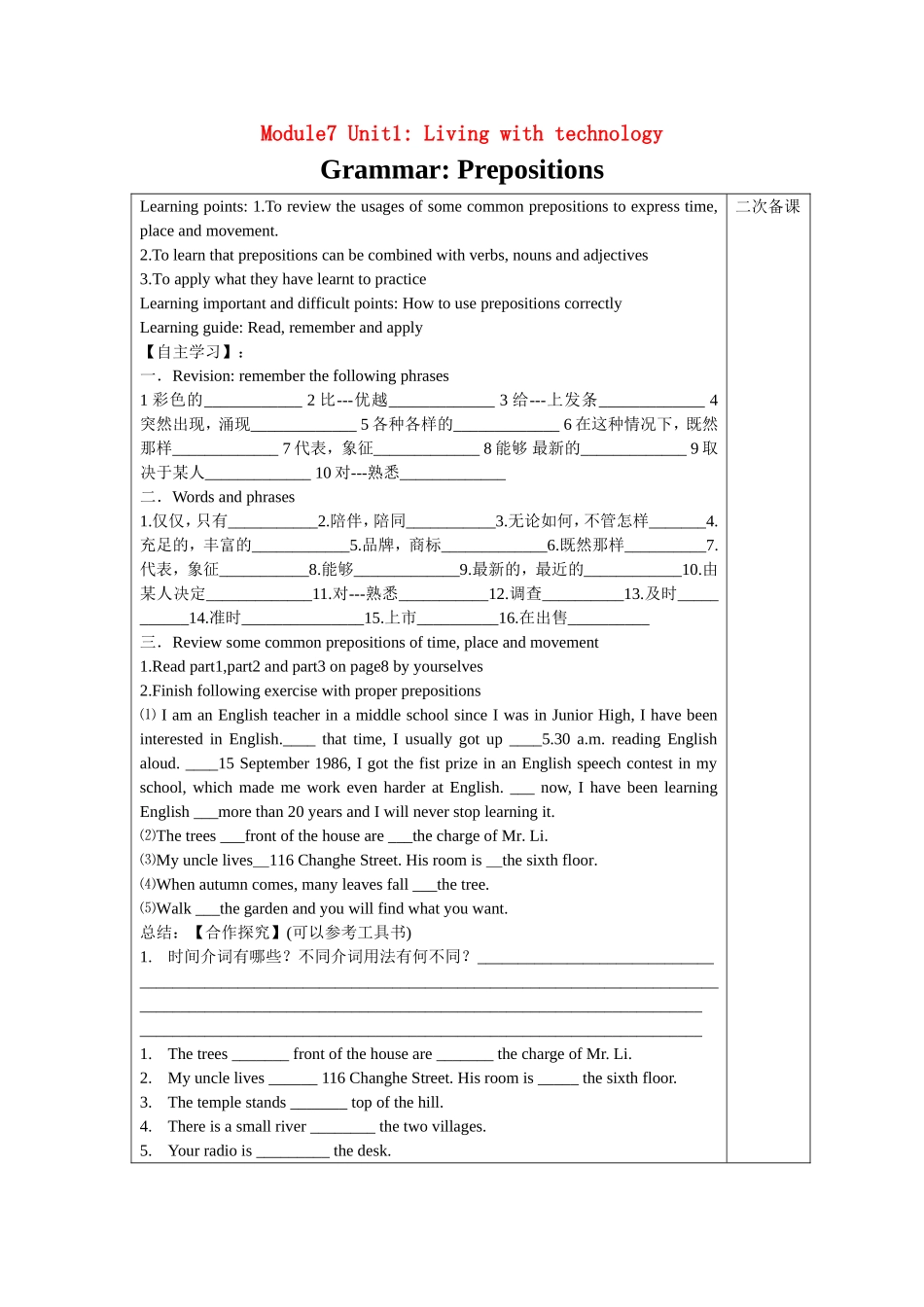 Unit1 Module7 Grammar_第1页