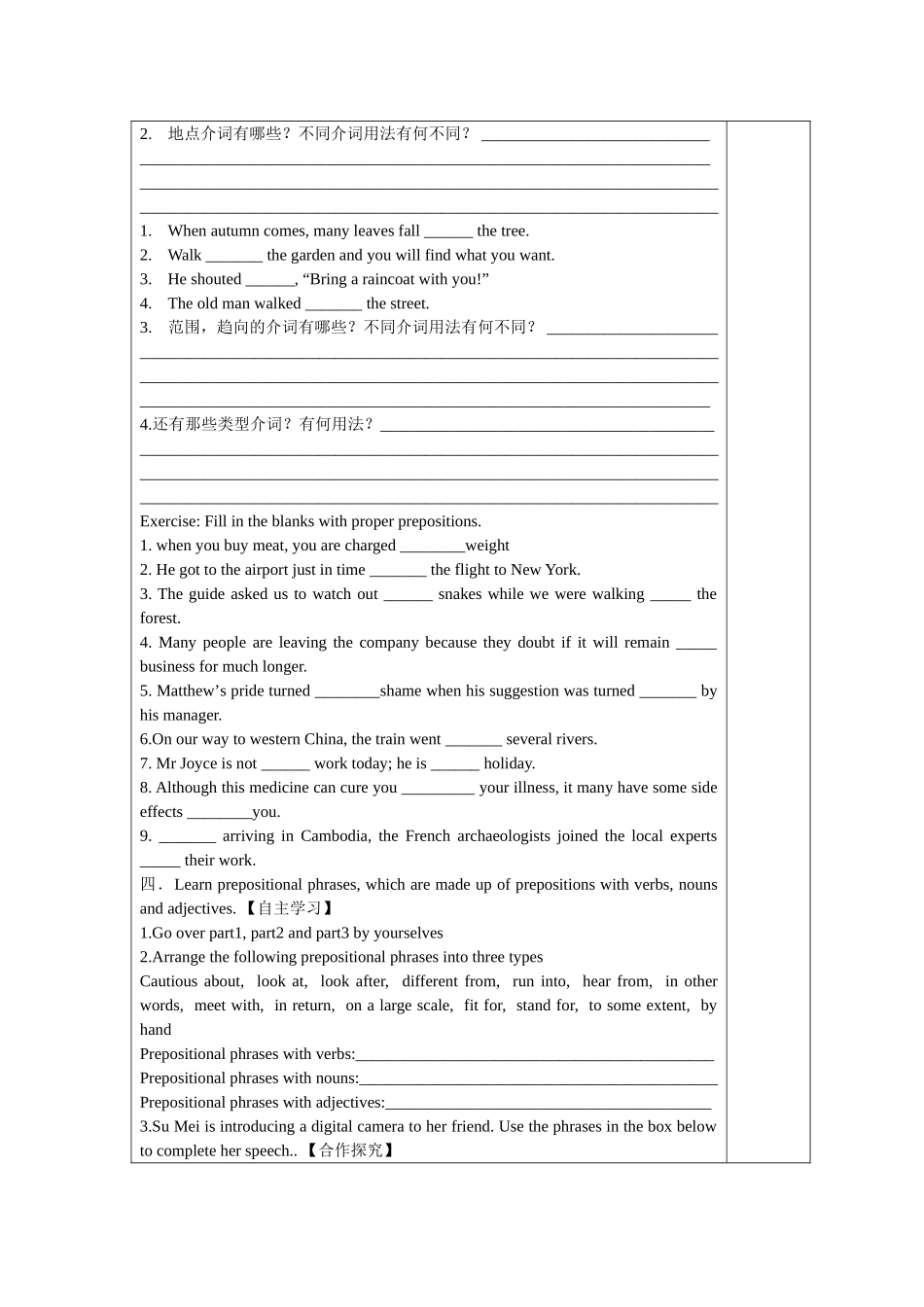 Unit1 Module7 Grammar_第2页