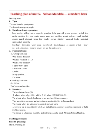 Teaching plan of unit 5
