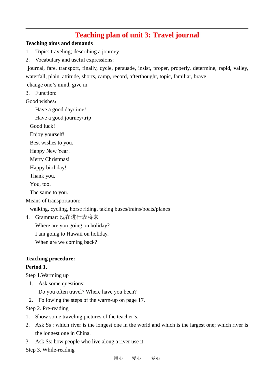 Teaching plan of unit three_第1页