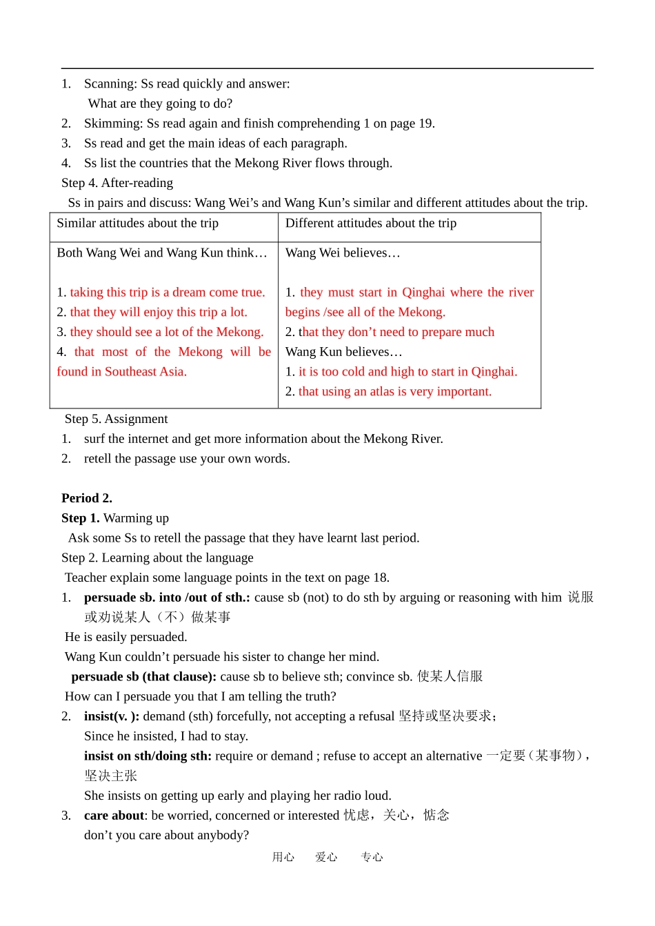 Teaching plan of unit three_第2页