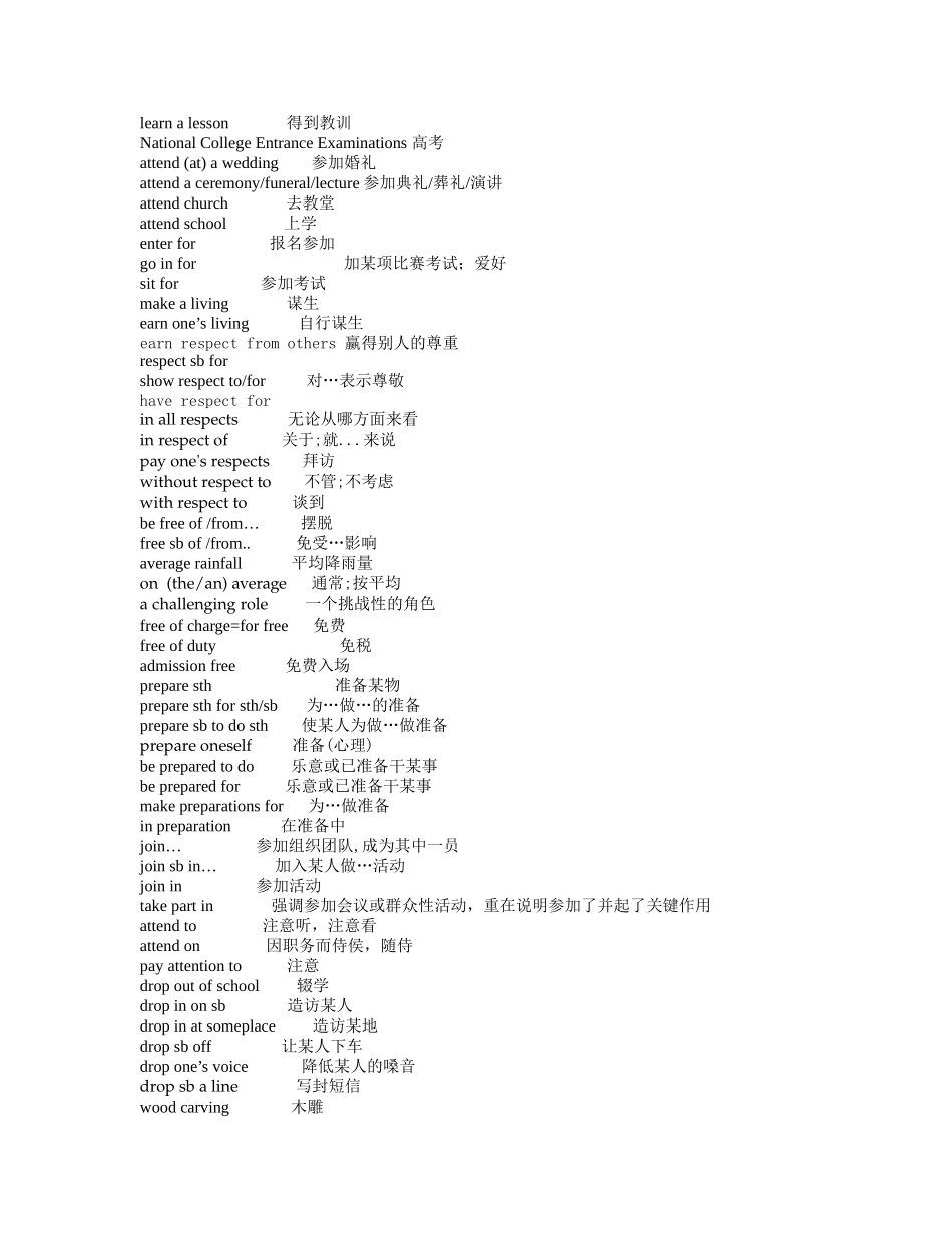 unit1 School life 短语汇总_第2页