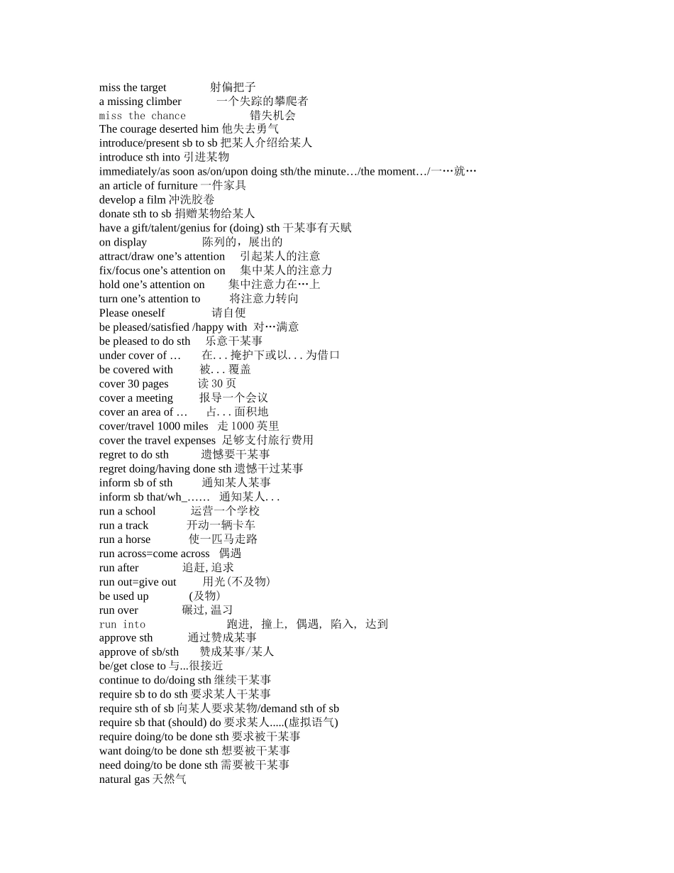 unit1 School life 短语汇总_第3页