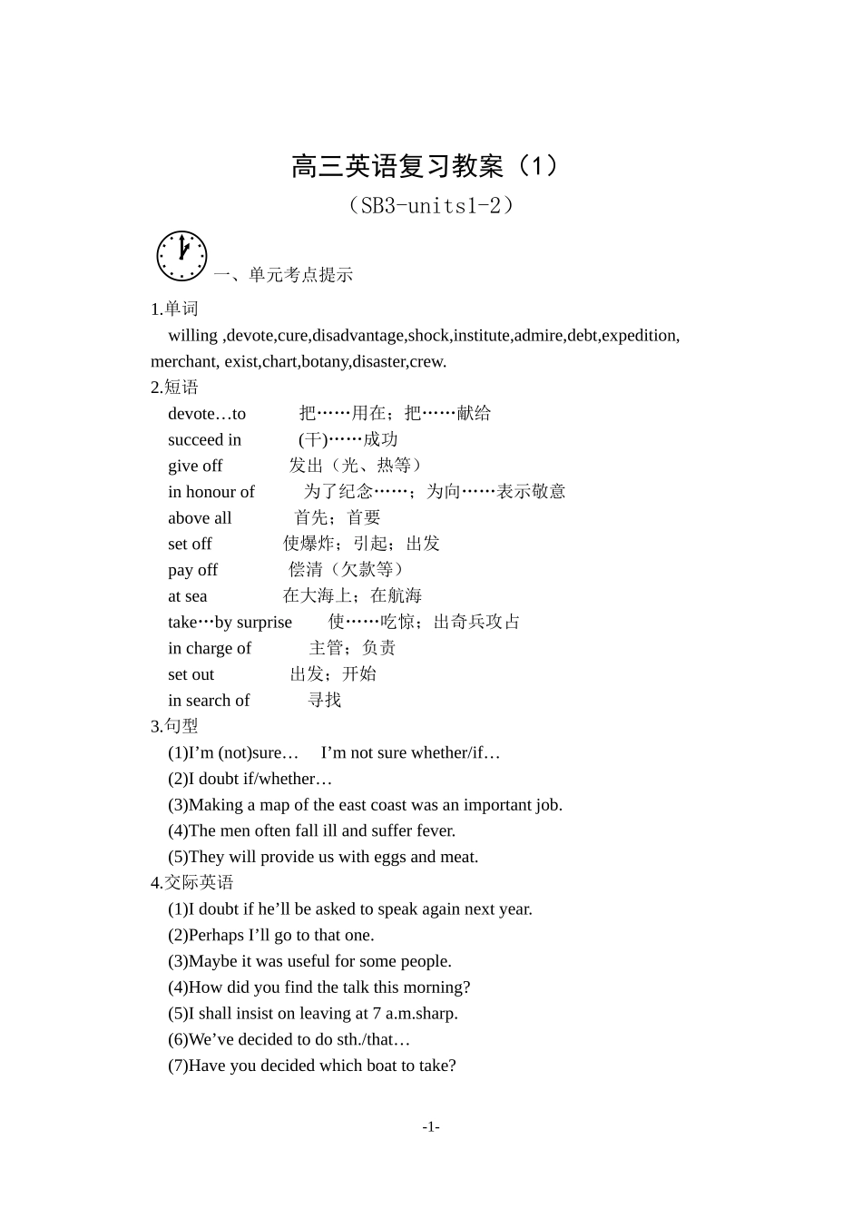 unit1-2_第1页