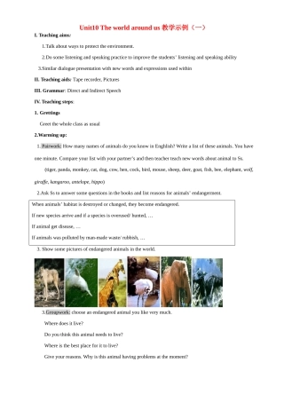 Unit10 The world around us 教学示例一-新人教版高一全册英语教案