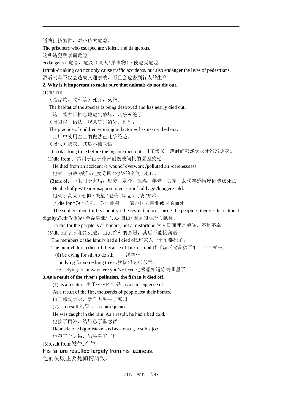 Unit10 The world around us_第2页