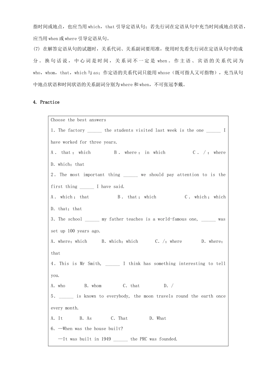 unit12Art and literature 教学示例三-新人教版高一全册英语教案_第2页