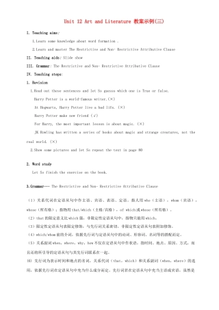 unit12Art and literature 教学示例三-新人教版高一全册英语教案