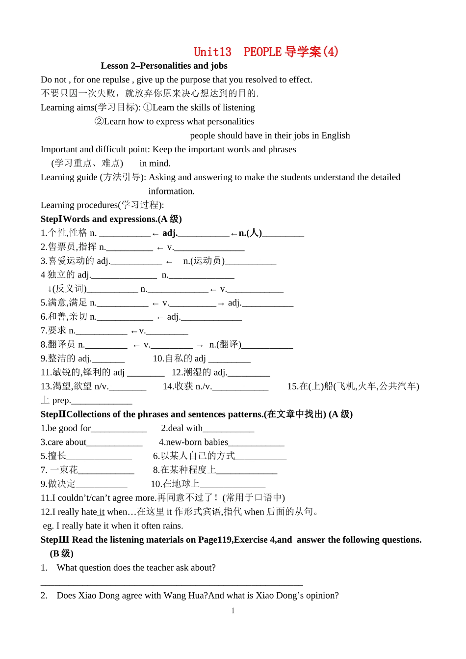 Unit13  PEOPLE导学案4_第1页