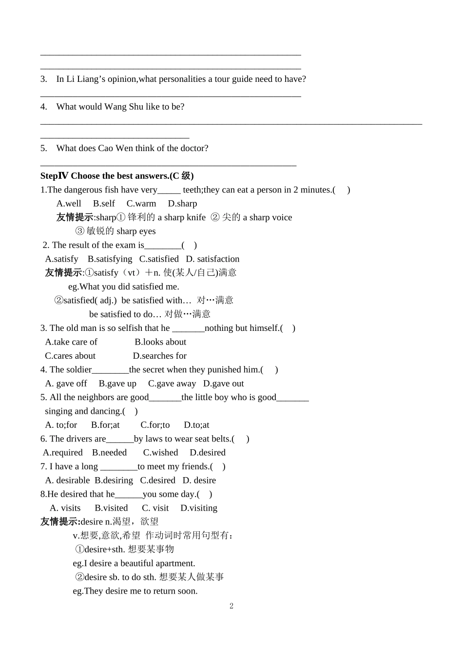 Unit13  PEOPLE导学案4_第2页
