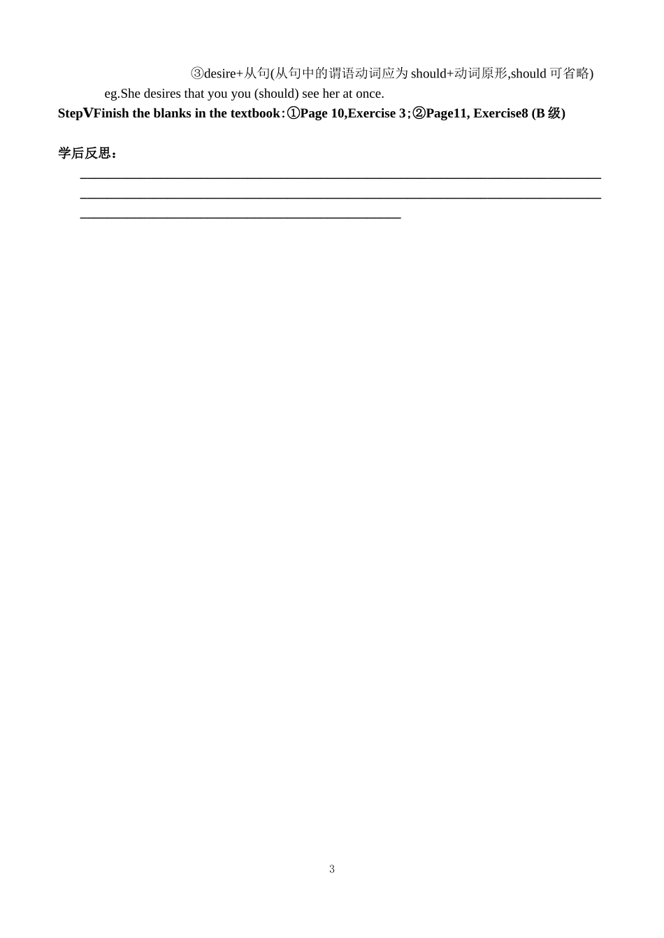 Unit13  PEOPLE导学案4_第3页