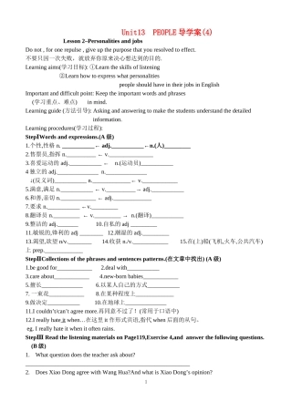 Unit13  PEOPLE导学案4