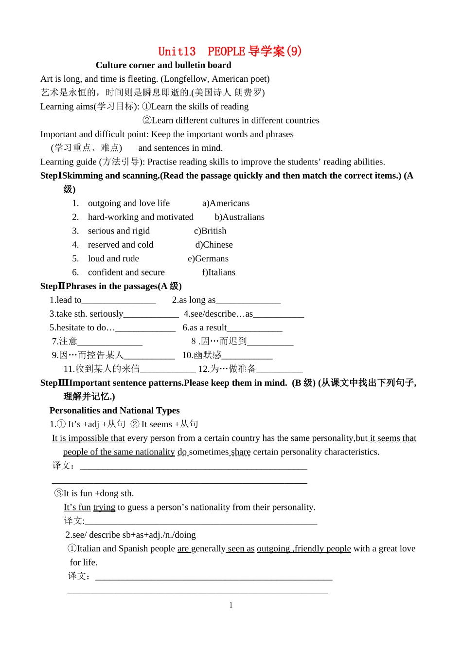Unit13  PEOPLE导学案9_第1页