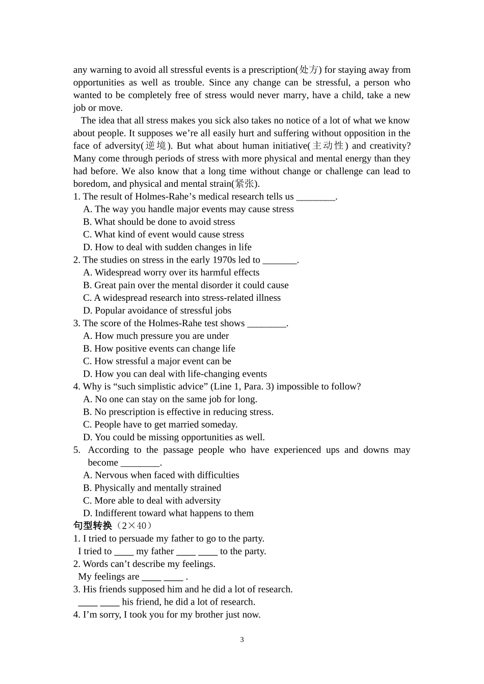 unit13 测试题_第3页