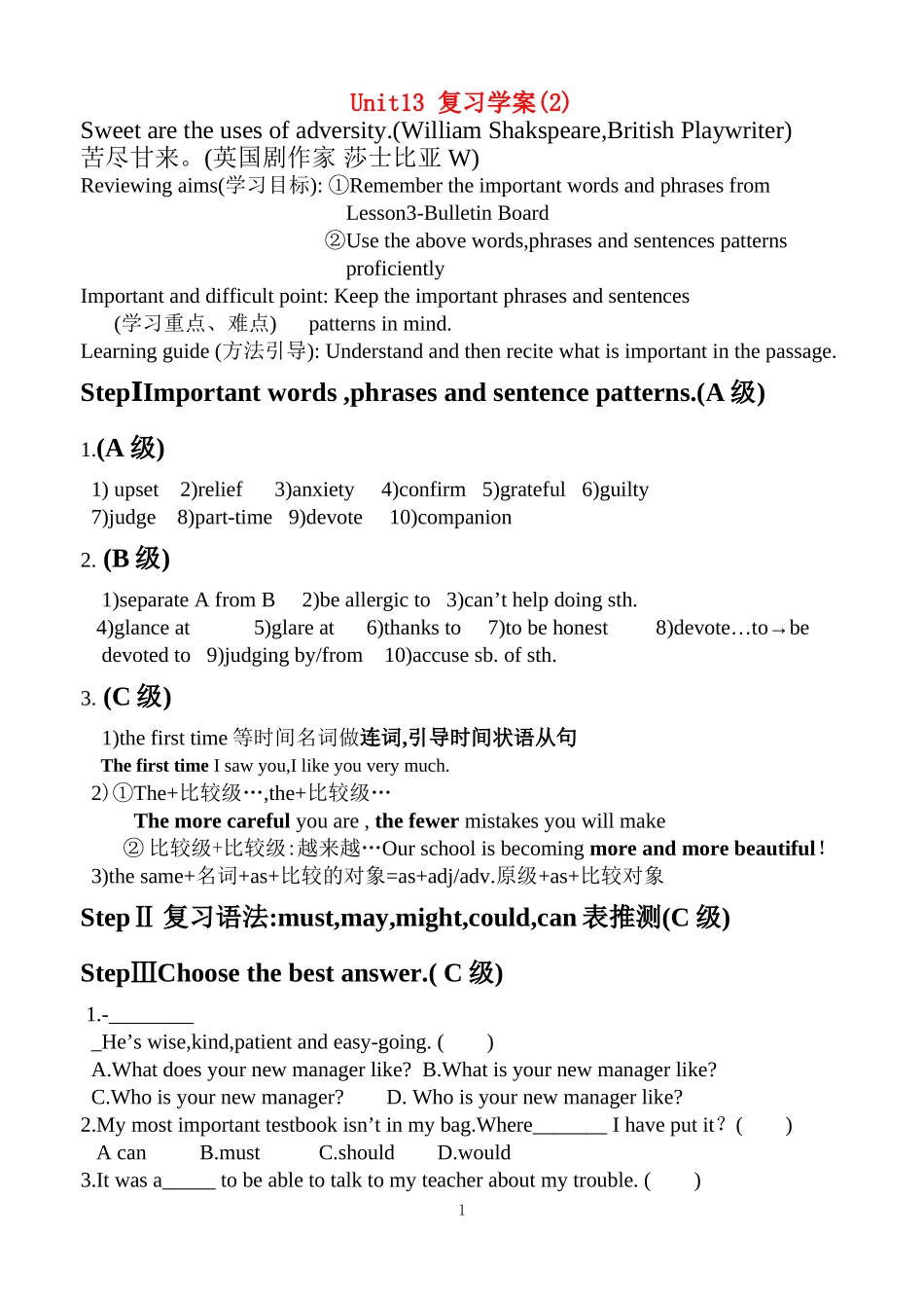 Unit13 复习学案2_第1页