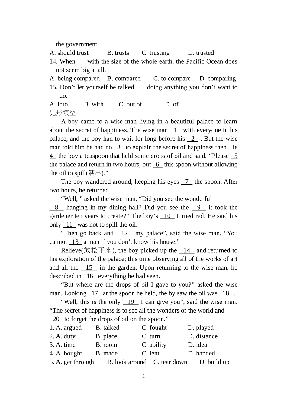 unit13(1)测试题_第2页