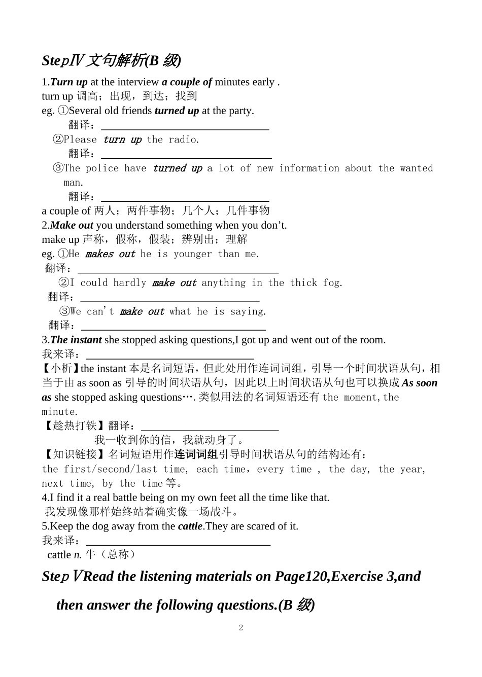 Unit14  Careers lesson 2导学案_第2页