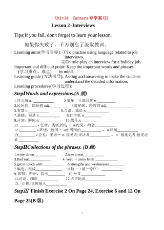 Unit14  Careers lesson 2导学案