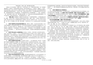 “集体备课，轮班上课”教学模式的设想
