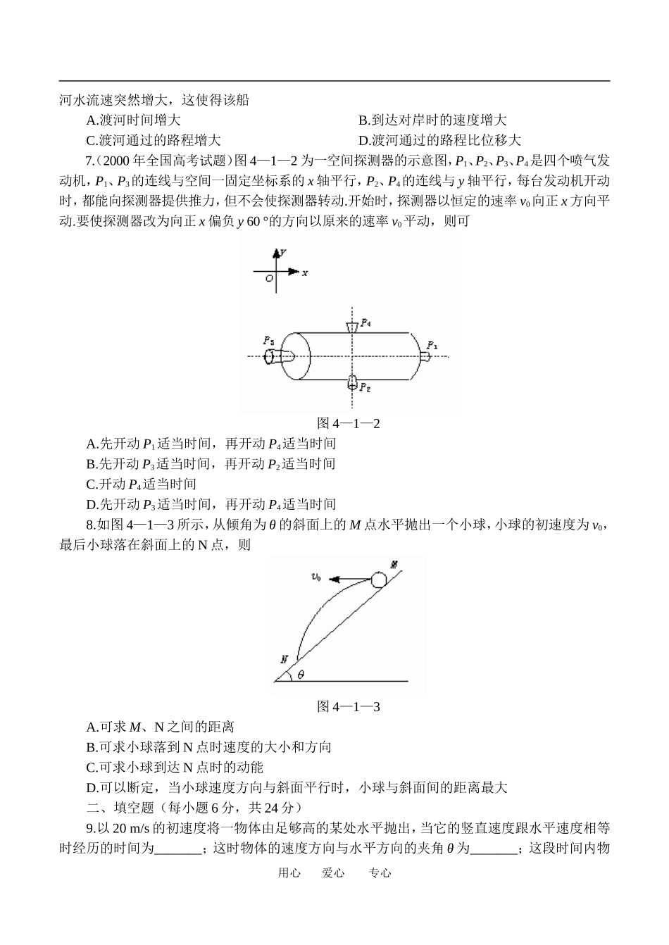 §1 课后练习_第2页
