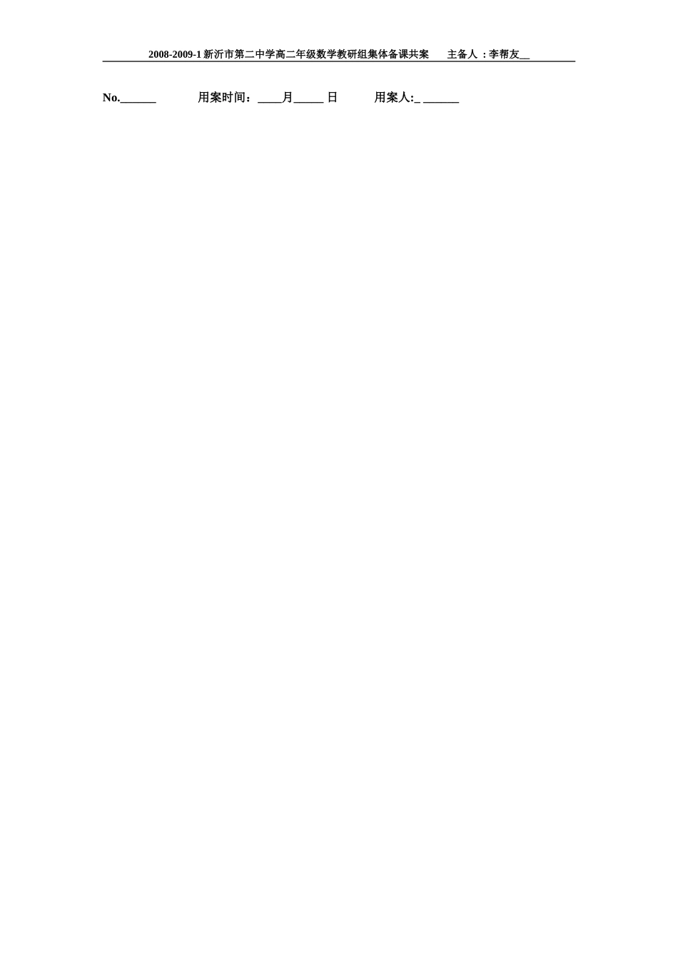 §1.1  算法的含义_第1页