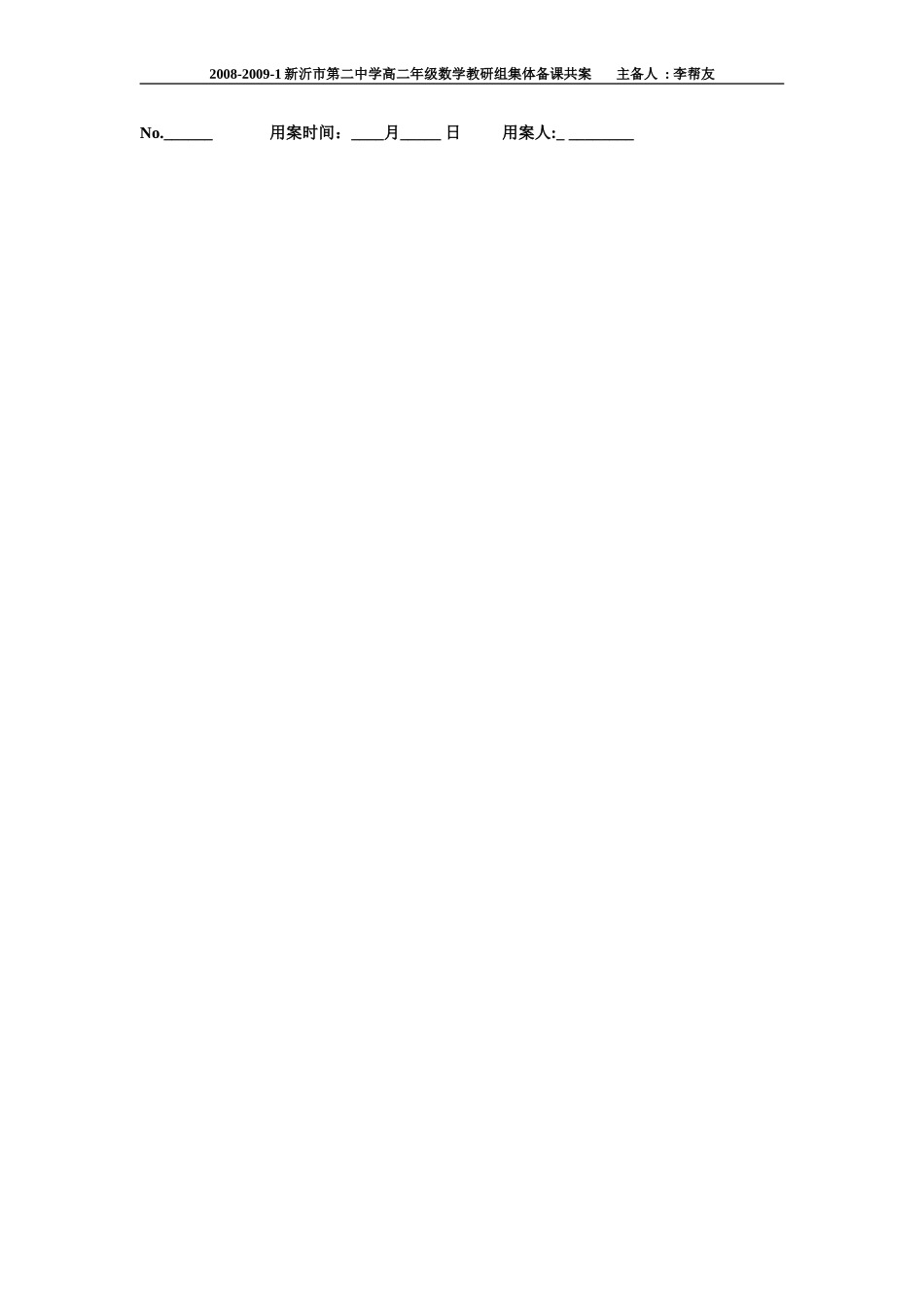 §1.2   选择结构_第1页