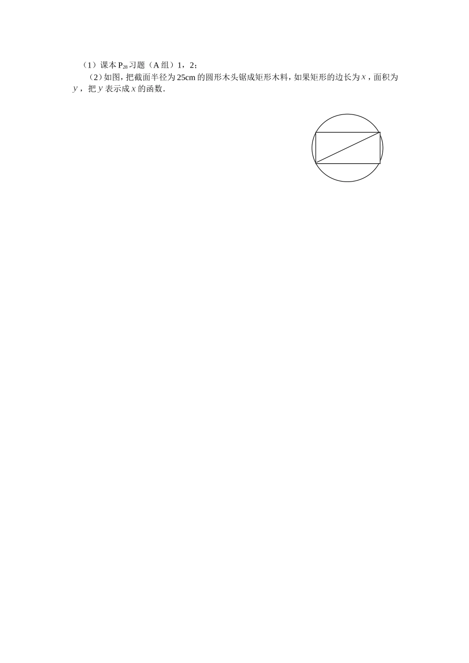 §1.2.2 函数的表示法_第3页