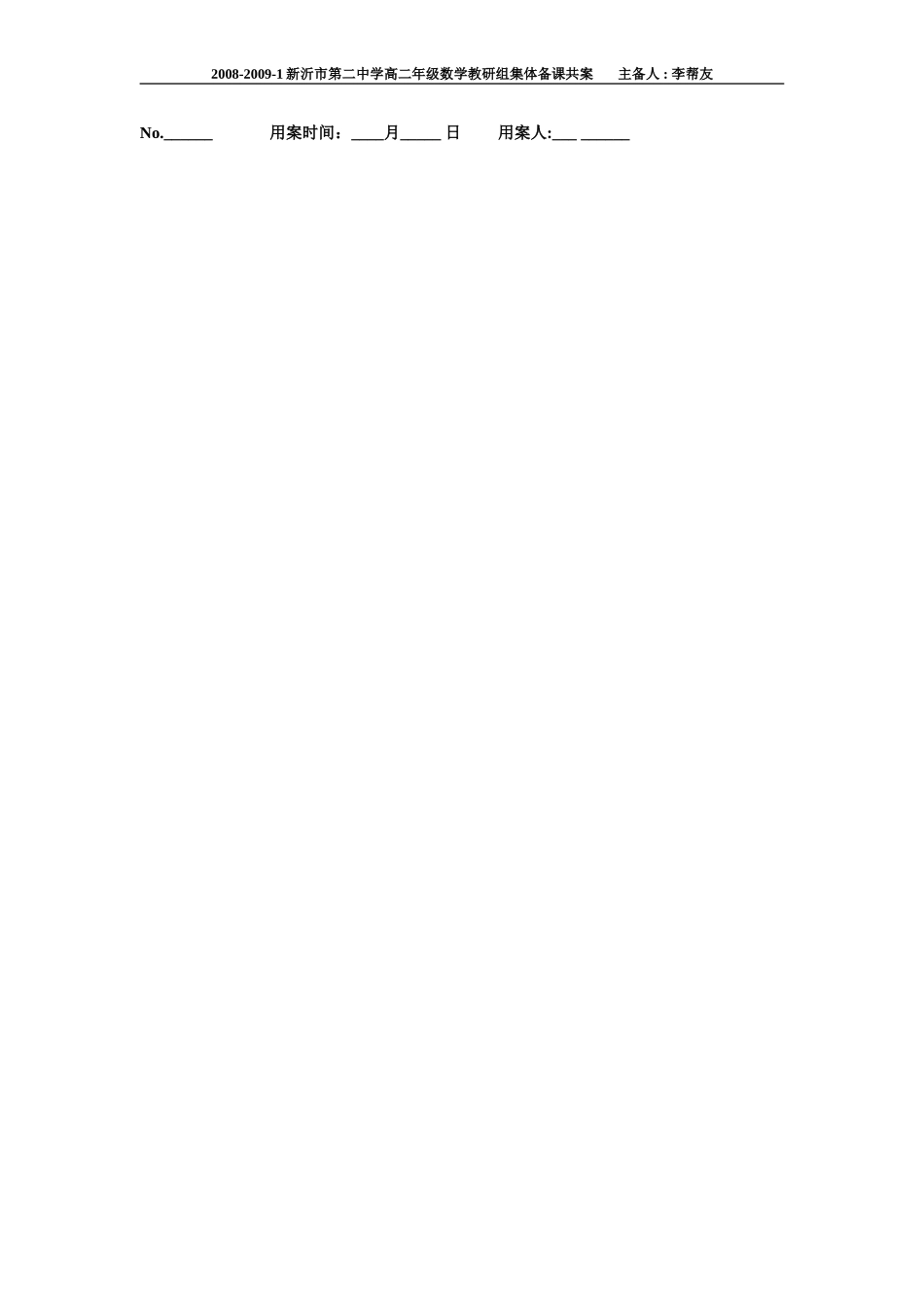 §1.3 基本算法语句——赋值、输入、输出语句_第1页