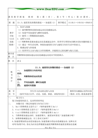 §1.5加速度（2）