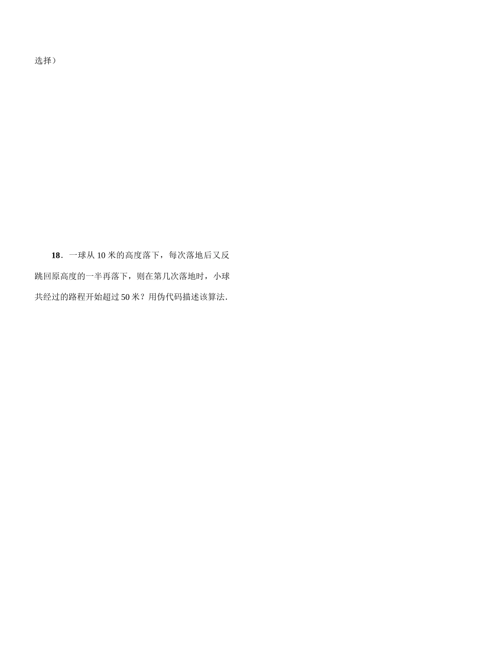 §1．6．1  本章测试_第3页