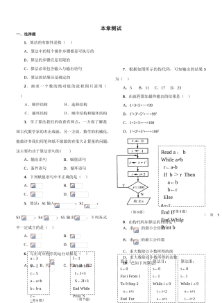 §1．6．1  本章测试