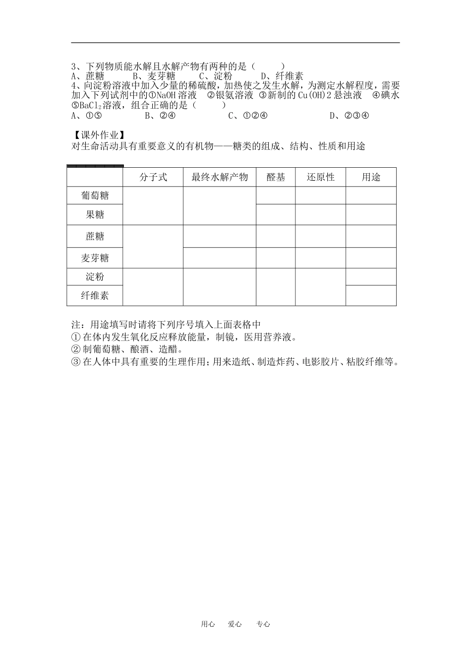 §1-1讲学稿_第3页