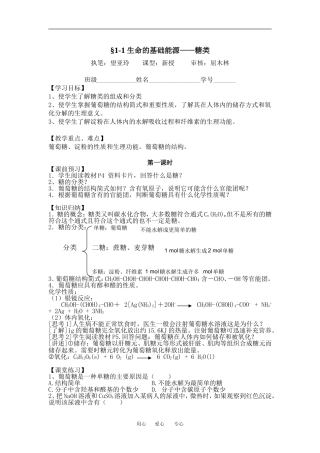§1-1讲学稿