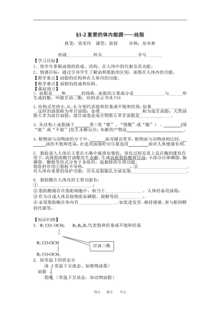 §1-2讲学稿