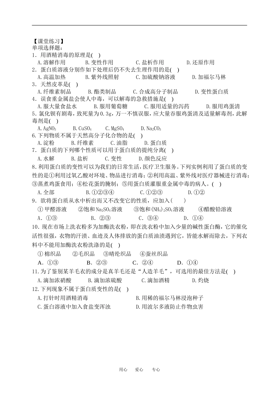 §1-3 讲学稿_第2页