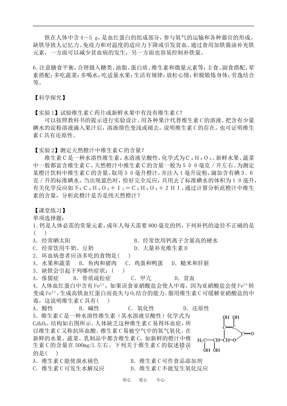 §1-4 讲学稿_第2页