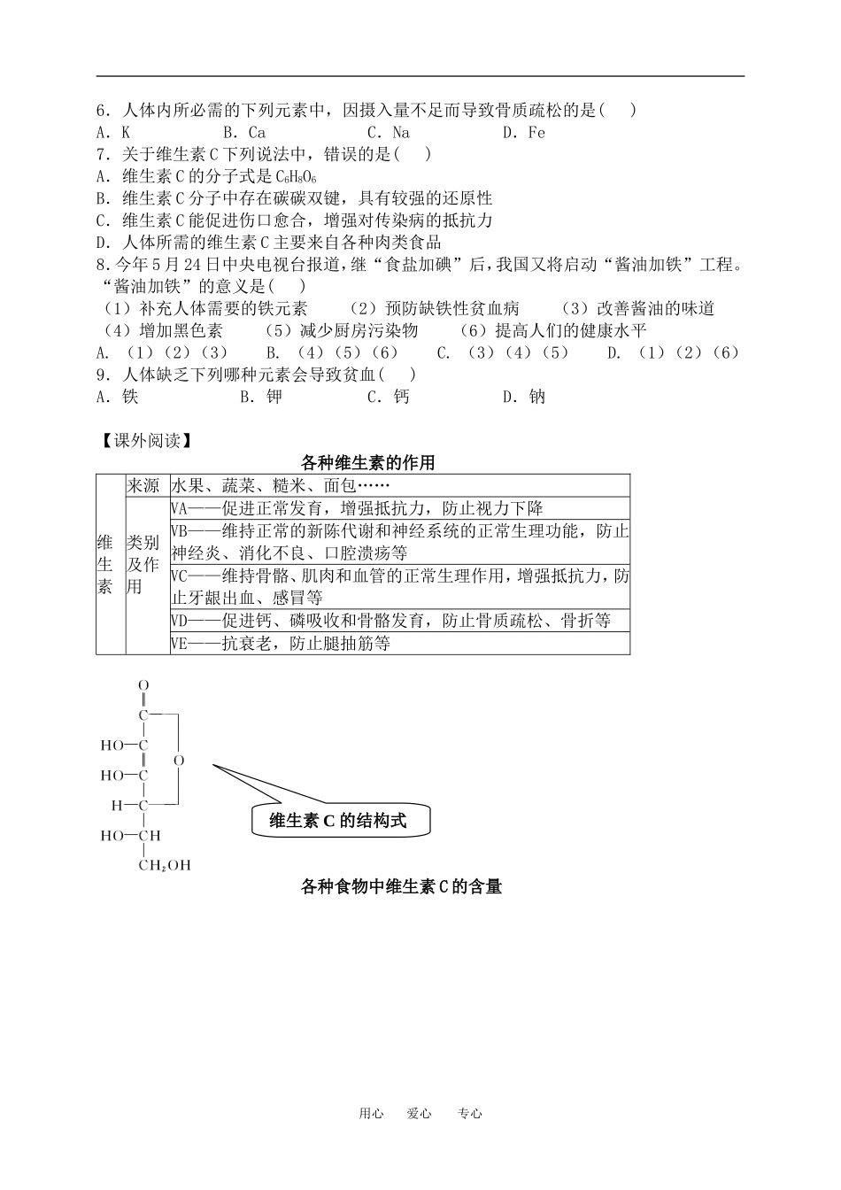 §1-4 讲学稿_第3页