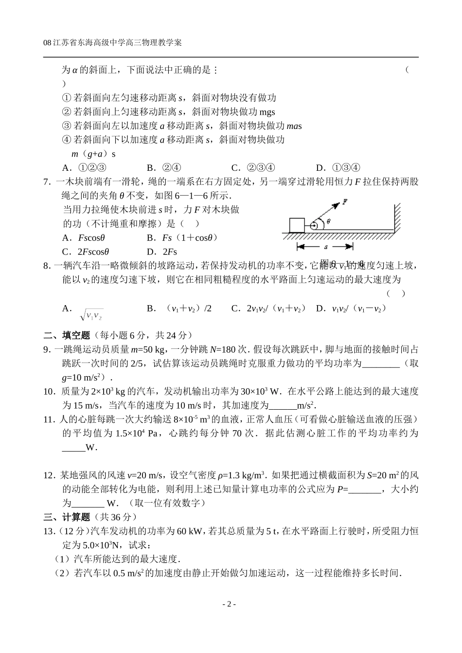 §1课后练习_第2页