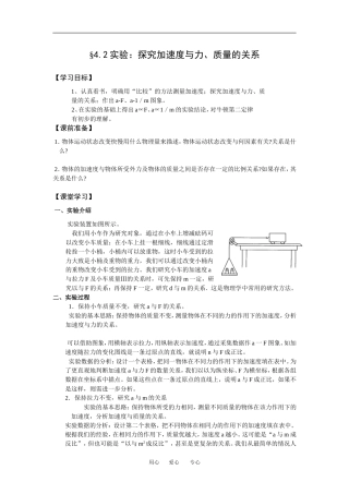 §4.2doc