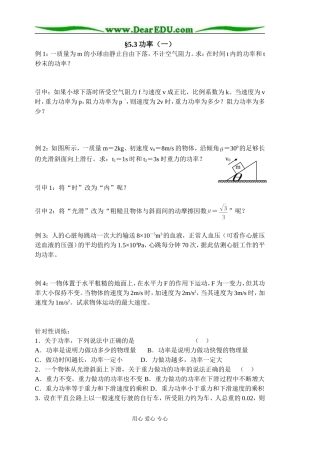 §5.3功率（一）