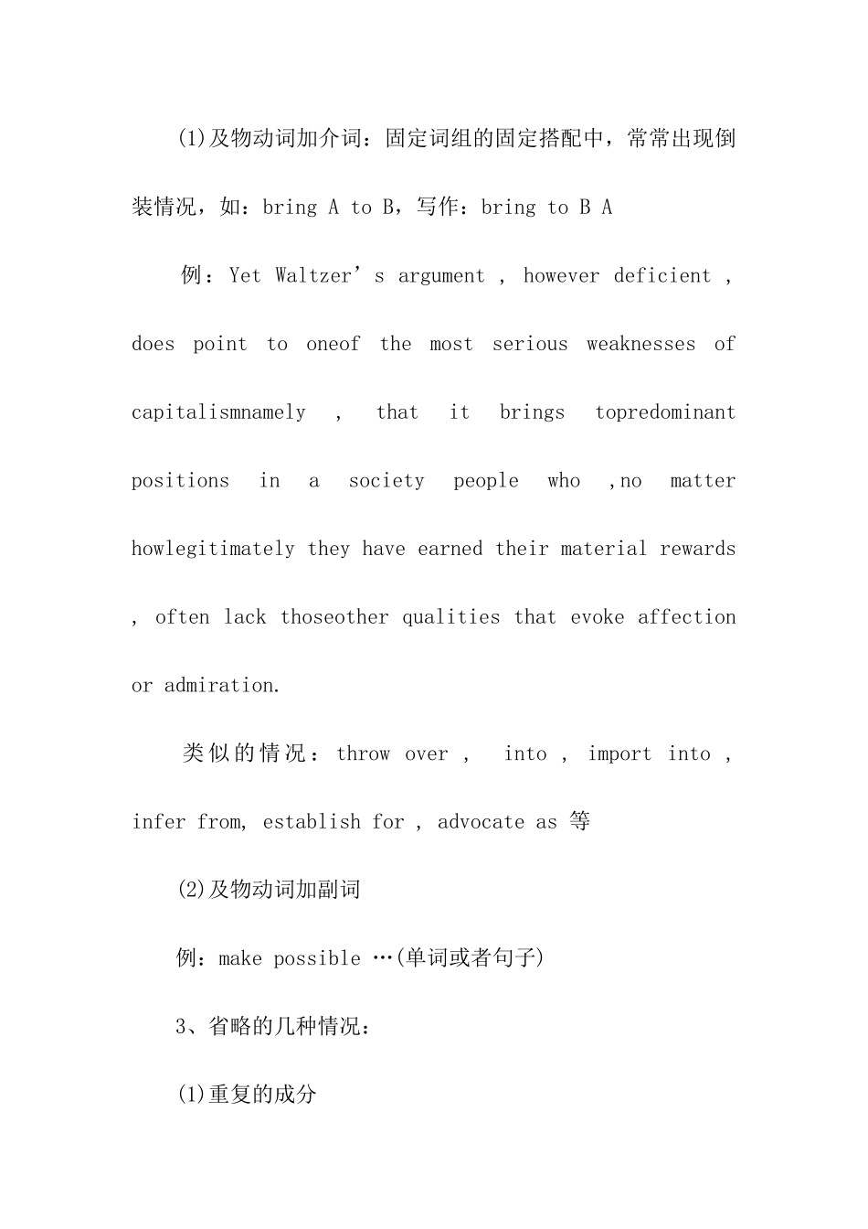 长难句新gre阅读技巧_第2页