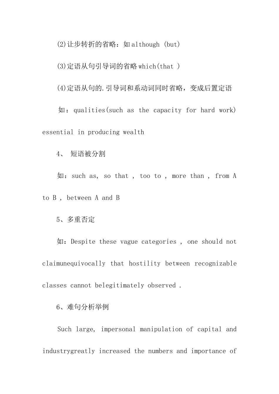 长难句新gre阅读技巧_第3页